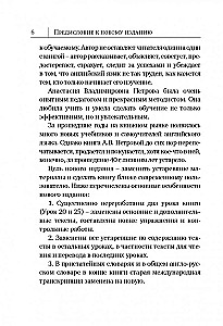 Język angielski: nowy samouczek