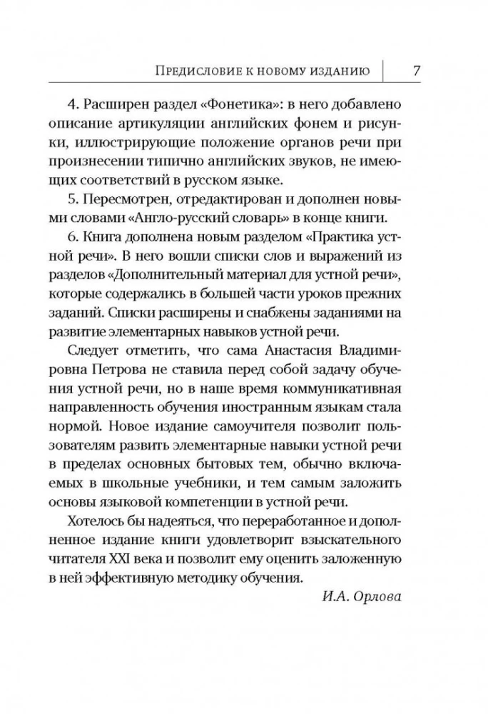 Język angielski: nowy samouczek