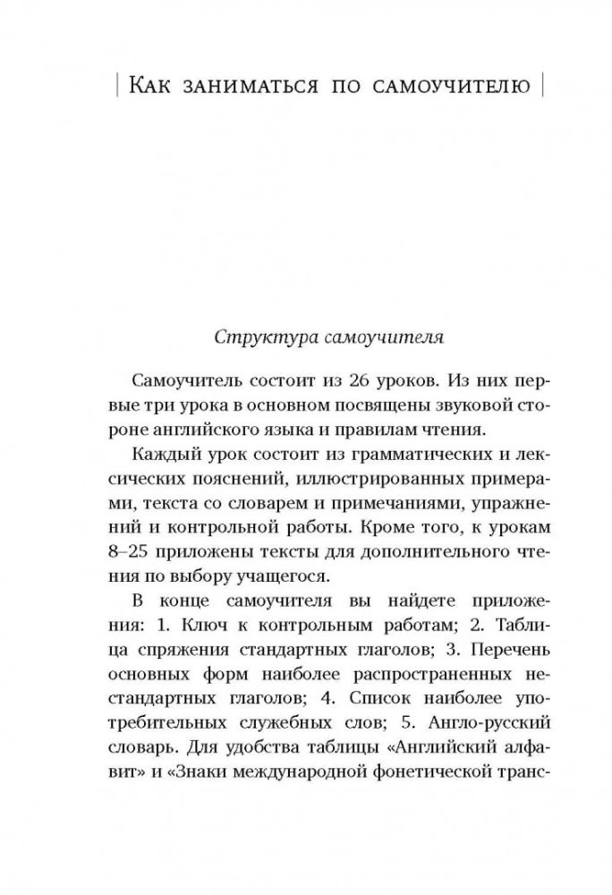 Język angielski: nowy samouczek