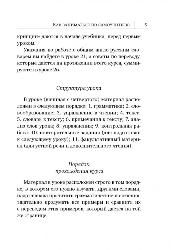 Język angielski: nowy samouczek