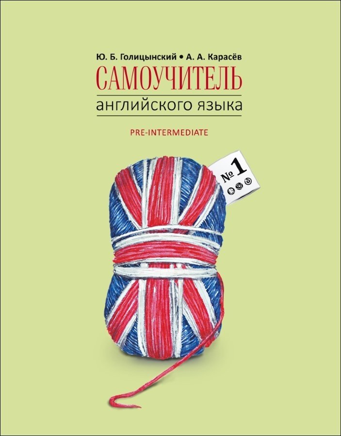 Selbstlerner Englisch Nummer eins. Pre-Intermediate. Methode der Einsatztabellen. Buch 2