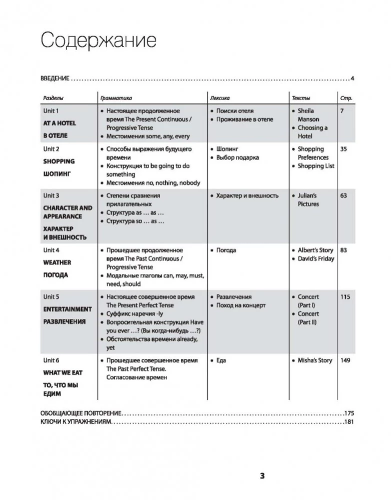 Selbstlerner Englisch Nummer eins. Pre-Intermediate. Methode der Einsatztabellen. Buch 2