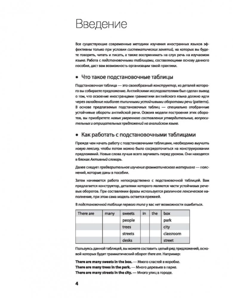 Selbstlerner Englisch Nummer eins. Pre-Intermediate. Methode der Einsatztabellen. Buch 2