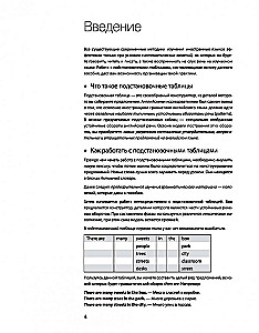 Selbstlerner Englisch Nummer eins. Pre-Intermediate. Methode der Einsatztabellen. Buch 2