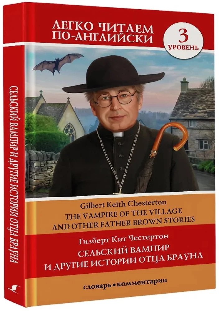 Wiejski wampir i inne historie ojca Browna. Poziom 3