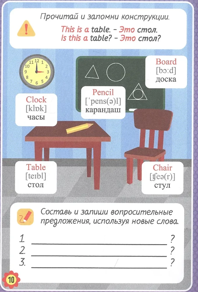 Английский язык. Рабочая тетрадь