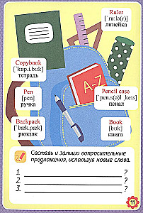 Английский язык. Рабочая тетрадь
