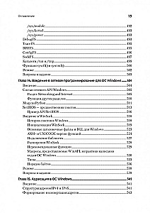 Netzwerkprogrammierung. Von den Grundlagen bis zu Anwendungen