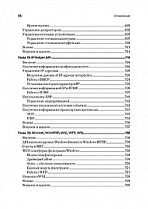 Netzwerkprogrammierung. Von den Grundlagen bis zu Anwendungen