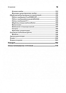 Netzwerkprogrammierung. Von den Grundlagen bis zu Anwendungen