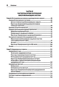 Verteilte Systeme. Muster und Paradigmen für skalierbare und zuverlässige Systeme auf Kubernetes-Basis