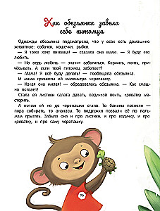 Encyklopedia o miłości i przyjaźni: bajki dla najmłodszych