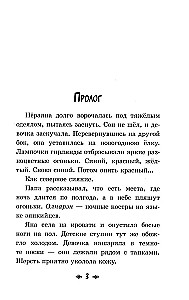 Szamanka Njórayana