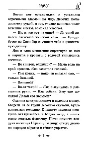 Szamanka Njórayana