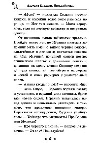 Szamanka Njórayana