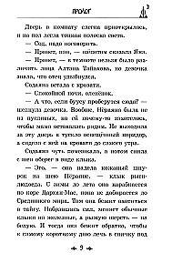 Szamanka Njórayana