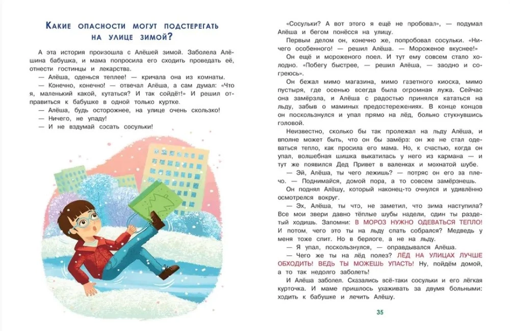 Główne zasady bezpieczeństwa: encyklopedia dla maluchów w bajkach