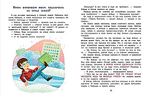 Główne zasady bezpieczeństwa: encyklopedia dla maluchów w bajkach