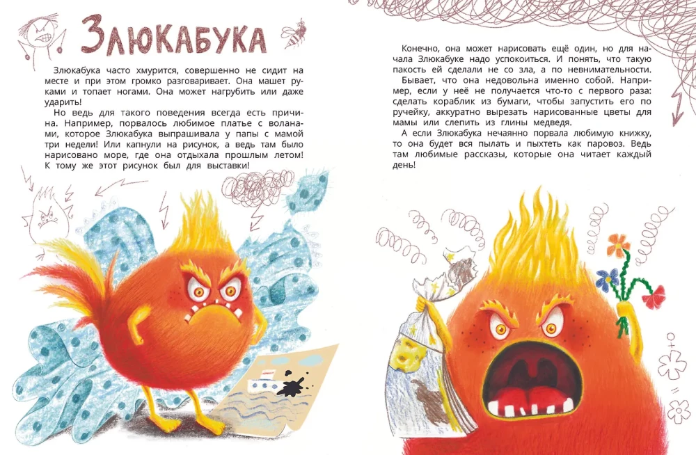 Tajna życie emocji