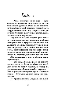 Róże pustyni