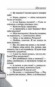 Róże pustyni