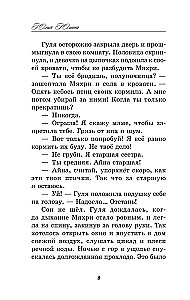 Róże pustyni