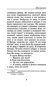 Róże pustyni