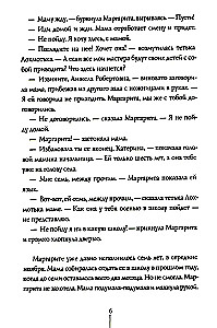 Истории с последней парты. Уроков не будет! Всего одиннадцать! или Шуры-муры в пятом Д