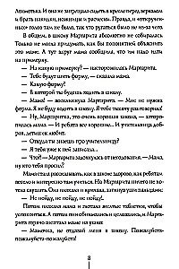 Истории с последней парты. Уроков не будет! Всего одиннадцать! или Шуры-муры в пятом Д