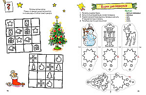 Basteln. Bald ist Weihnachten! Bereiten wir uns auf Weihnachten vor und dekorieren das Haus zusammen mit Conni!