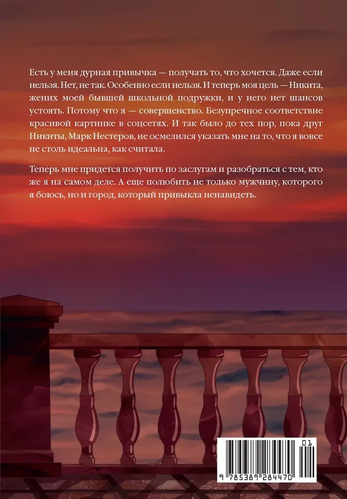Täiuslikkus