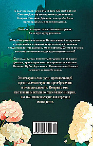 Kalpones meitas
