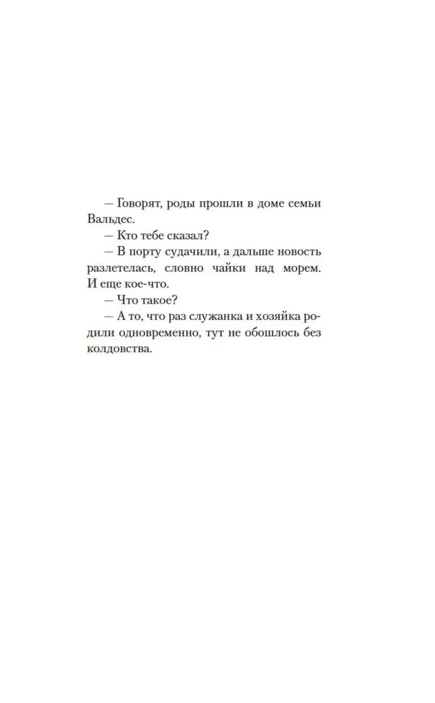 Kalpones meitas