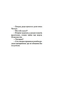 Kalpones meitas