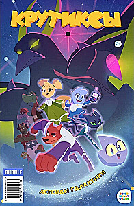 Krutiks. Legends of the Galaxy