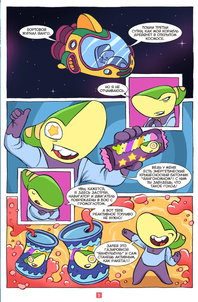 Krutiks. Legends of the Galaxy