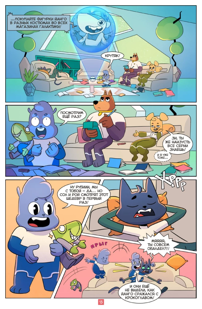 Krutiks. Legends of the Galaxy