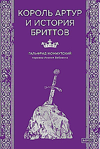 König Artus und die Geschichte der Briten