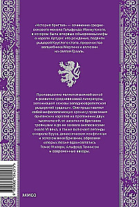 König Artus und die Geschichte der Briten