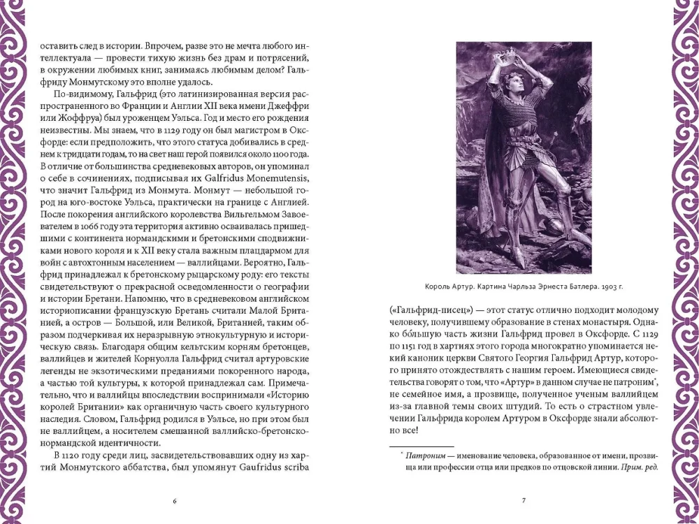 König Artus und die Geschichte der Briten