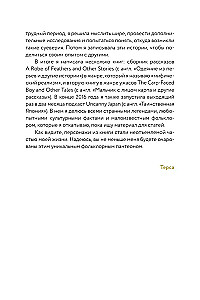 Demonologia Japonii. Goblin Kappa, ognie Kitsunebi i pożeracz snów