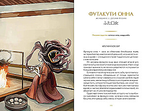 Demonologia Japonii. Goblin Kappa, ognie Kitsunebi i pożeracz snów
