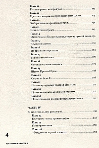 Invented in Russia. The History of Russian Inventive Thought from Peter I to Nicholas II