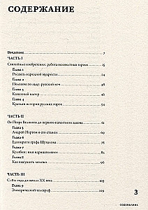 Invented in Russia. The History of Russian Inventive Thought from Peter I to Nicholas II