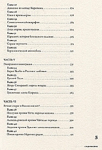 Invented in Russia. The History of Russian Inventive Thought from Peter I to Nicholas II