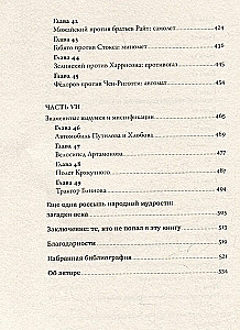 Invented in Russia. The History of Russian Inventive Thought from Peter I to Nicholas II