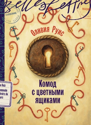 Kumode ar krāsainām atvilktnēm