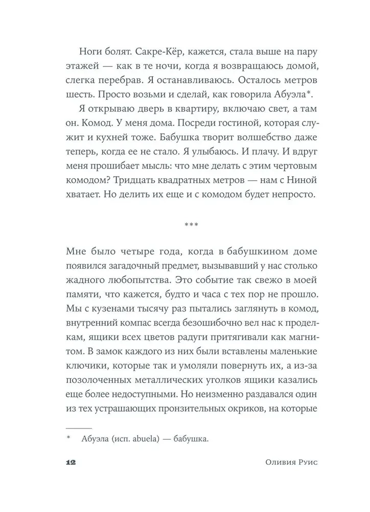 Kumode ar krāsainām atvilktnēm