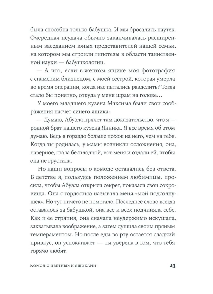 Kumode ar krāsainām atvilktnēm