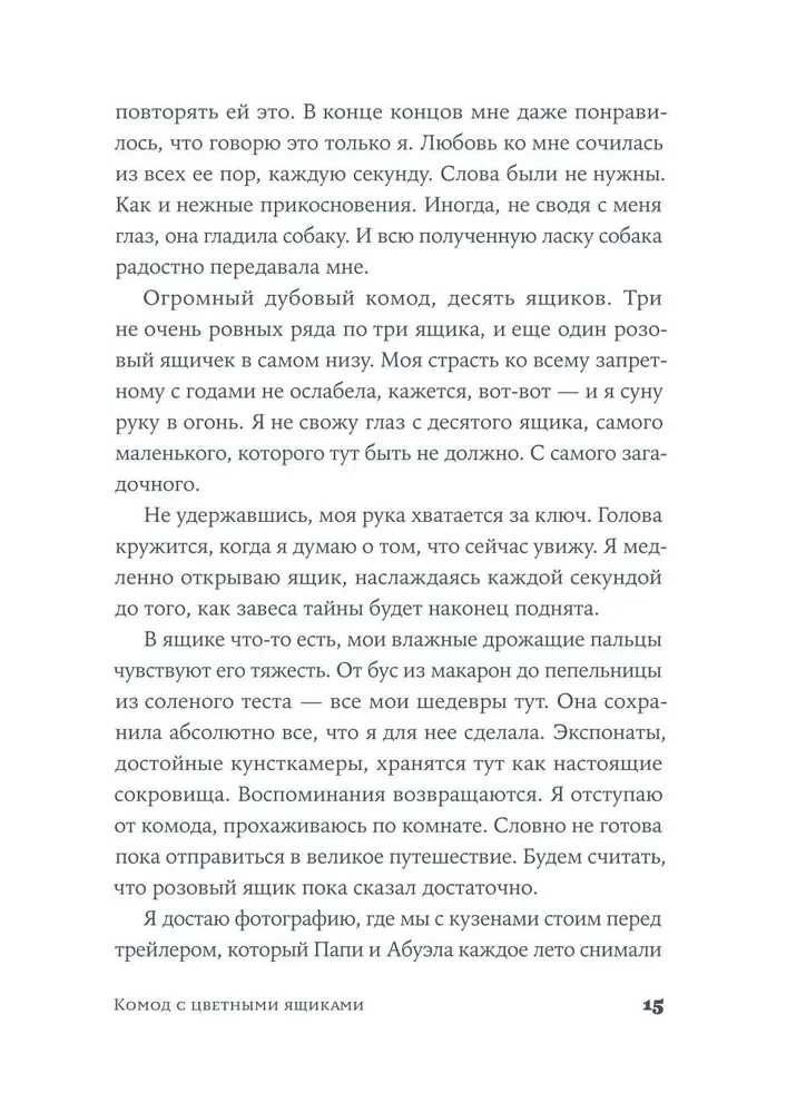 Kumode ar krāsainām atvilktnēm